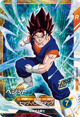 Dragon Ball SDV8-015 Vegetto SR