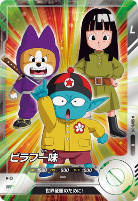 Dragon Ball SDV8-017 Pilaf Gang R