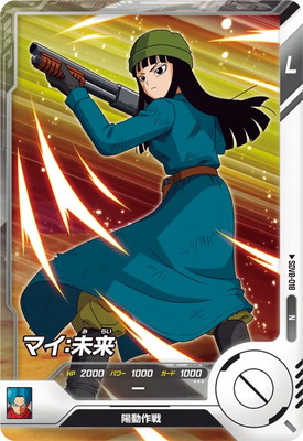 Dragon Ball SDV8-018 Mai Future N