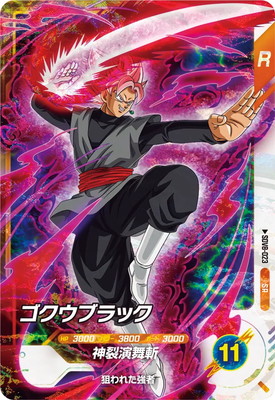 Dragon Ball SDV8-023 Goku Black SR