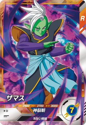 Dragon Ball SDV8-025 Zamasu R
