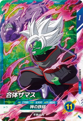 Dragon Ball SDV8-028 Fused Zamasu SR