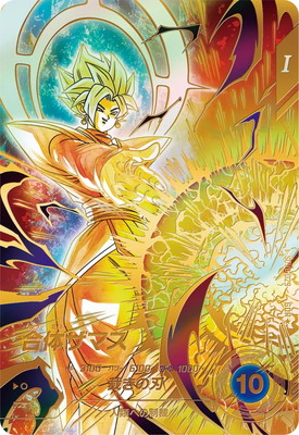 Dragon Ball SDV8-029 Fused Zamasu GDR [PARALLEL]