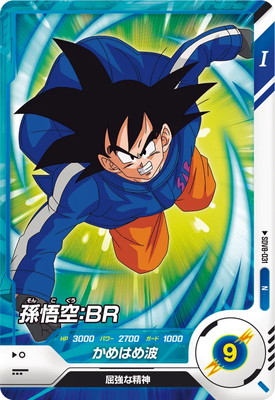 Dragon Ball SDV8-031 Son Goku BR N