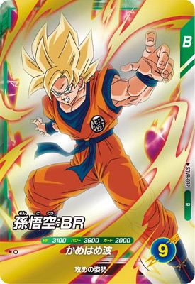 Dragon Ball SDV8-032 Son Goku BR R