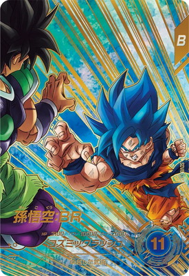 Dragon Ball SDV8-035 Son Goku BR GDR [PARALLEL]