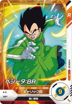 Dragon Ball SDV8-037 Vegeta BR N