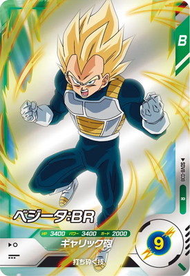 Dragon Ball SDV8-038 Vegeta BR R