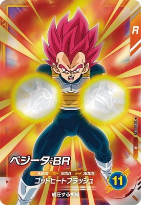 Dragon Ball SDV8-039 Vegeta BR R