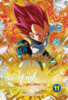 Dragon Ball SDV8-041 Vegeta BR GDR