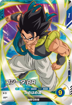Dragon Ball SDV8-042 Gogeta BR R