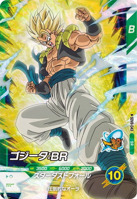 Dragon Ball SDV8-043 Gogeta BR SR