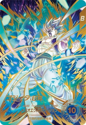 Dragon Ball SDV8-044 Gogeta BR GDR [PARALLEL]