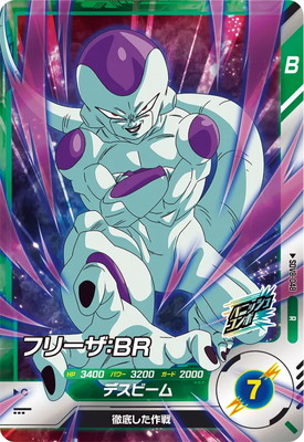 Dragon Ball SDV8-048 Frieza BR R
