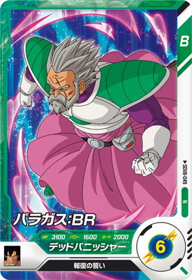 Dragon Ball SDV8-049 Paragus BR N