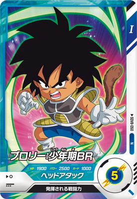 Dragon Ball SDV8-050 Broly Childhood BR N