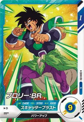 Dragon Ball SDV8-051 Broly BR N
