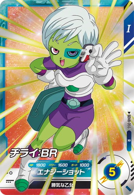 Dragon Ball SDV8-055 Chilai BR R