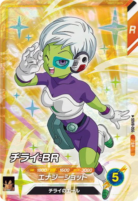 Dragon Ball SDV8-056 Chilai BR SR