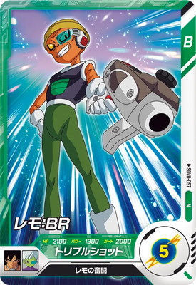 Dragon Ball SDV8-057 Lemo BR N