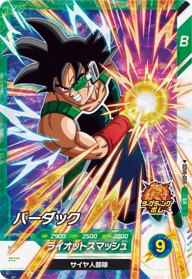 Dragon Ball SDV8-059 Bardock SR