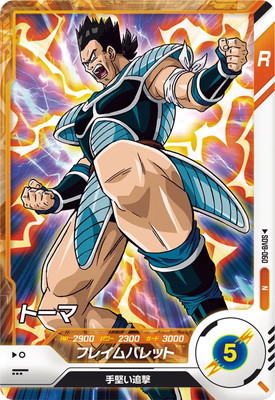 Dragon Ball SDV8-060 Toma N