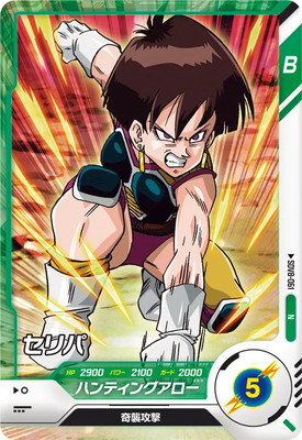 Dragon Ball SDV8-061 Seripa N