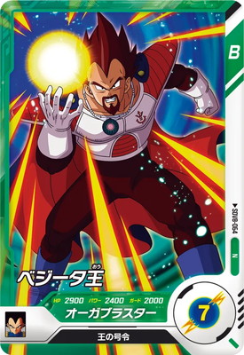 Dragon Ball SDV8-064 King Vegeta N