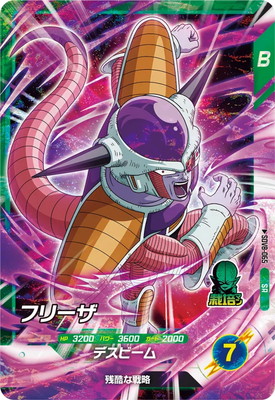 Dragon Ball SDV8-065 Frieza SR