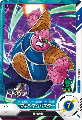 Dragon Ball SDV8-066 Dodoria N