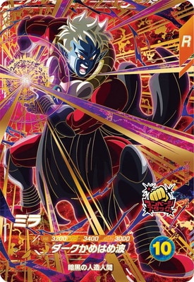 Dragon Ball SDV8-067 Mira GDR