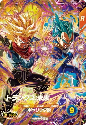 Dragon Ball SDV8-069 Trunks Future GDR