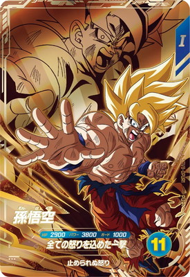 Dragon Ball SDV8-DPUR1 Son Goku PUR