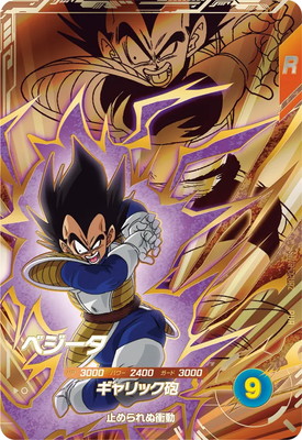 Dragon Ball SDV8-DPUR2 Vegeta PUR