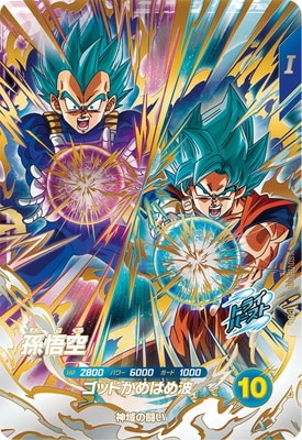 Dragon Ball SDV8-PUR1 Son Goku PUR