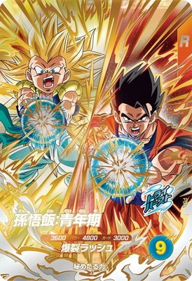 Dragon Ball SDV8-PUR2 Son Gohan Teen PUR
