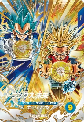 Dragon Ball SDV8-PUR3 Trunks Future PUR