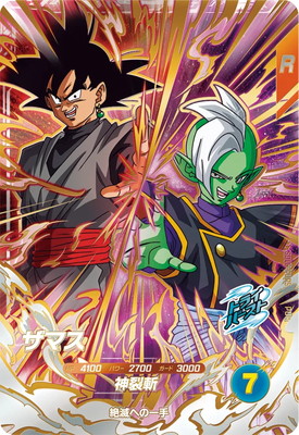 Dragon Ball SDV8-PUR5 Zamasu PUR
