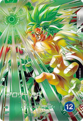 Dragon Ball SDV8-SEC2 Broly BR SEC [PARALLEL]