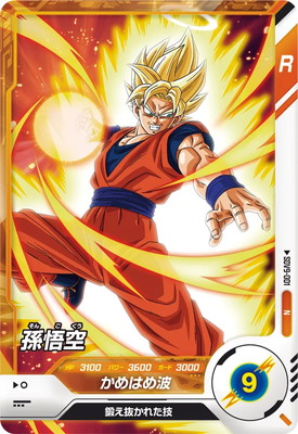 Dragon Ball SDV9-001 Goku N