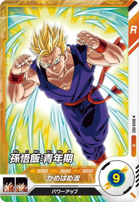 Dragon Ball SDV9-002 Gohan Teen N