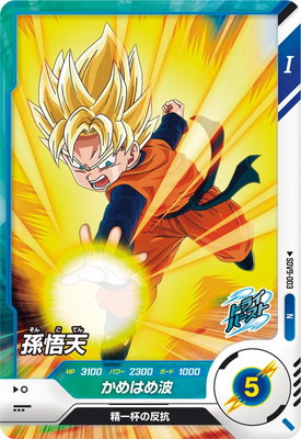 Dragon Ball SDV9-003 Goten N