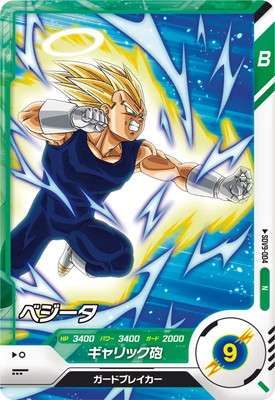Dragon Ball SDV9-004 Vegeta N