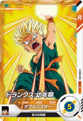 Dragon Ball SDV9-005 Trunks Kid N