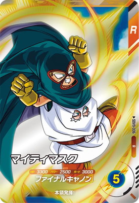 Dragon Ball SDV9-006 Mighty Mask R