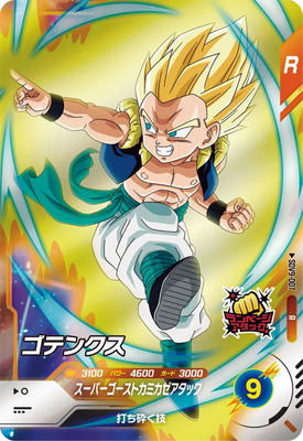 Dragon Ball SDV9-007 Gotenks R