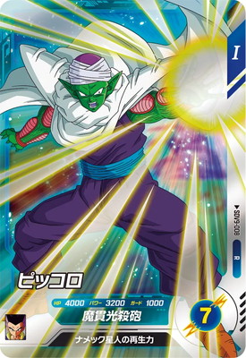 Dragon Ball SDV9-008 Piccolo R