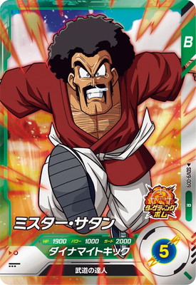 Dragon Ball SDV9-009 Mr Satan R