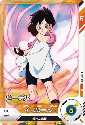 Dragon Ball SDV9-010 Videl N