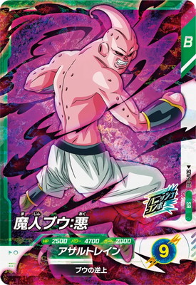 Dragon Ball SDV9-011 Majin Buu Evil SR